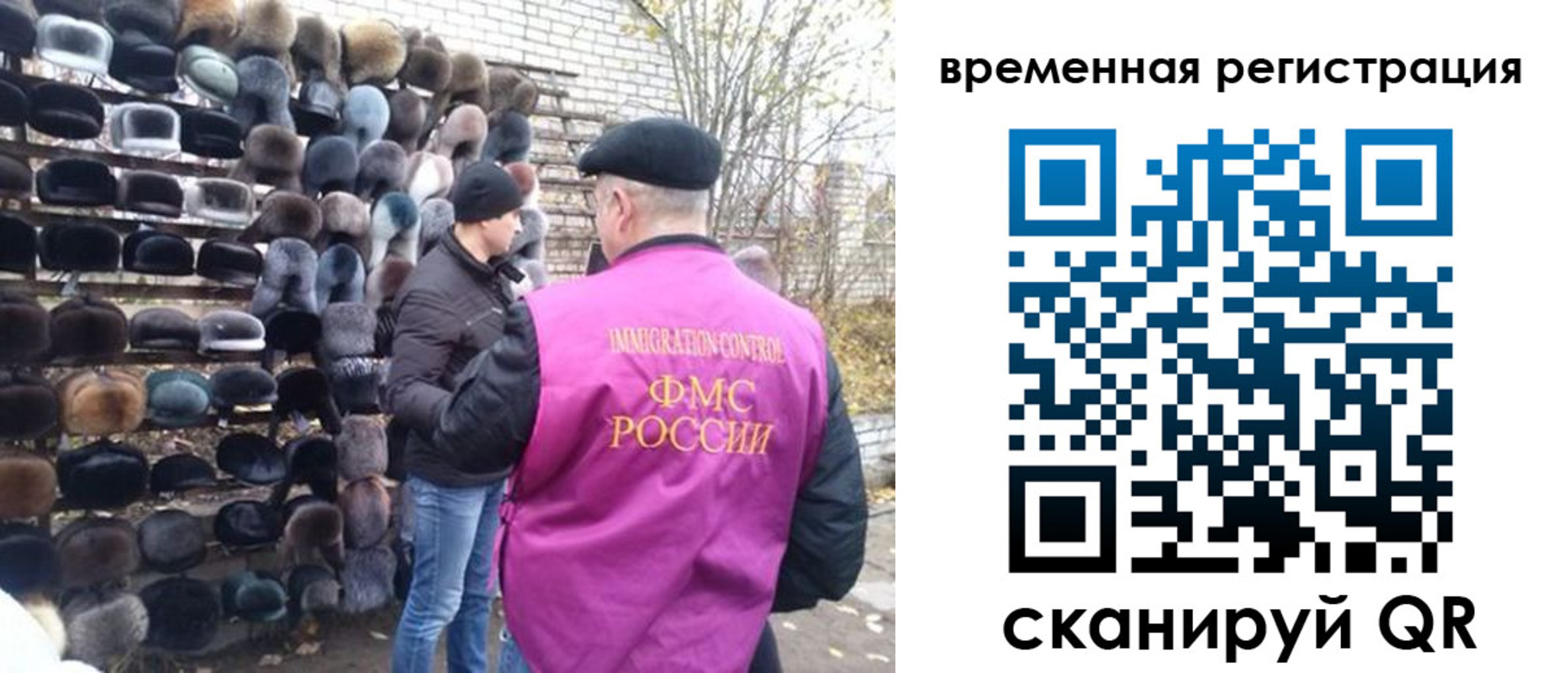 временная регистрация законно в Александровске-Сахалинском