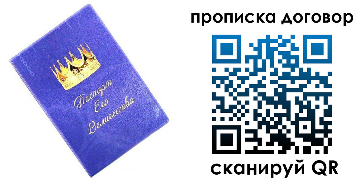 купить прописку в Александровске-Сахалинском