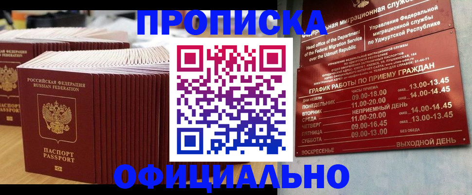 временная регистрация для всех в Александровске-Сахалинском
