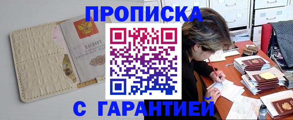 временная регистрация для всех в Александровске-Сахалинском