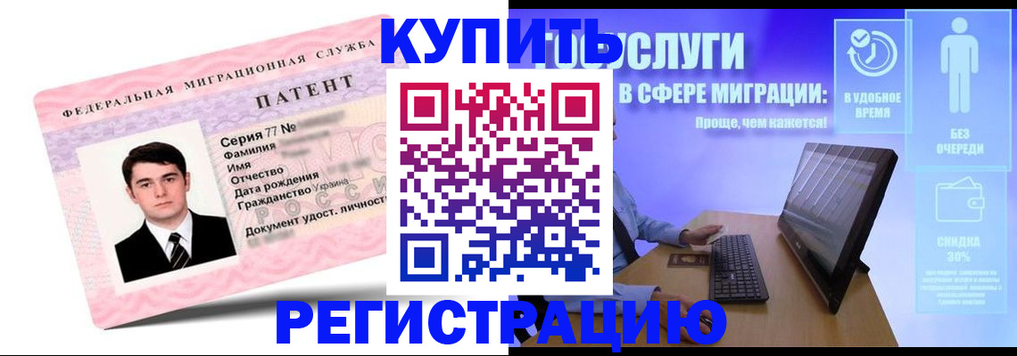 прописка регистрация в Александровске-Сахалинском