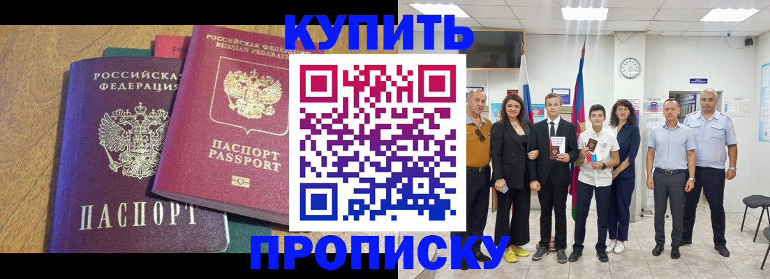 где прописаться в Александровске-Сахалинском