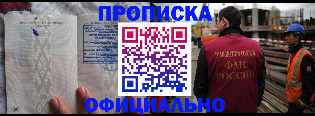 временная регистрация гарантия в Александровске-Сахалинском