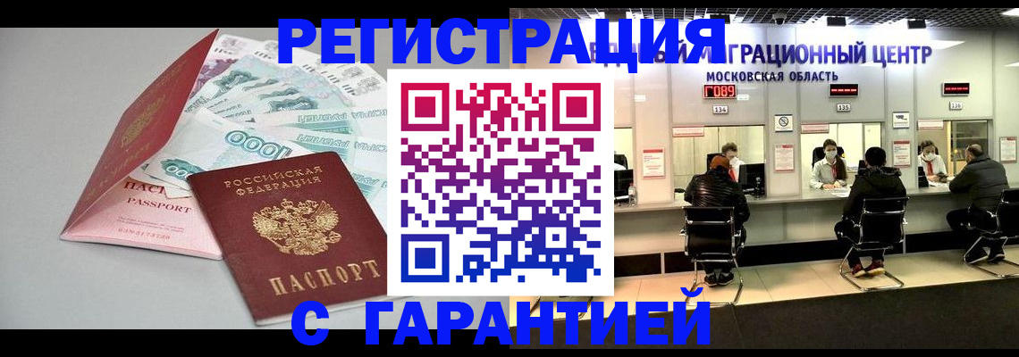 прописка в квартире в Александровске-Сахалинском